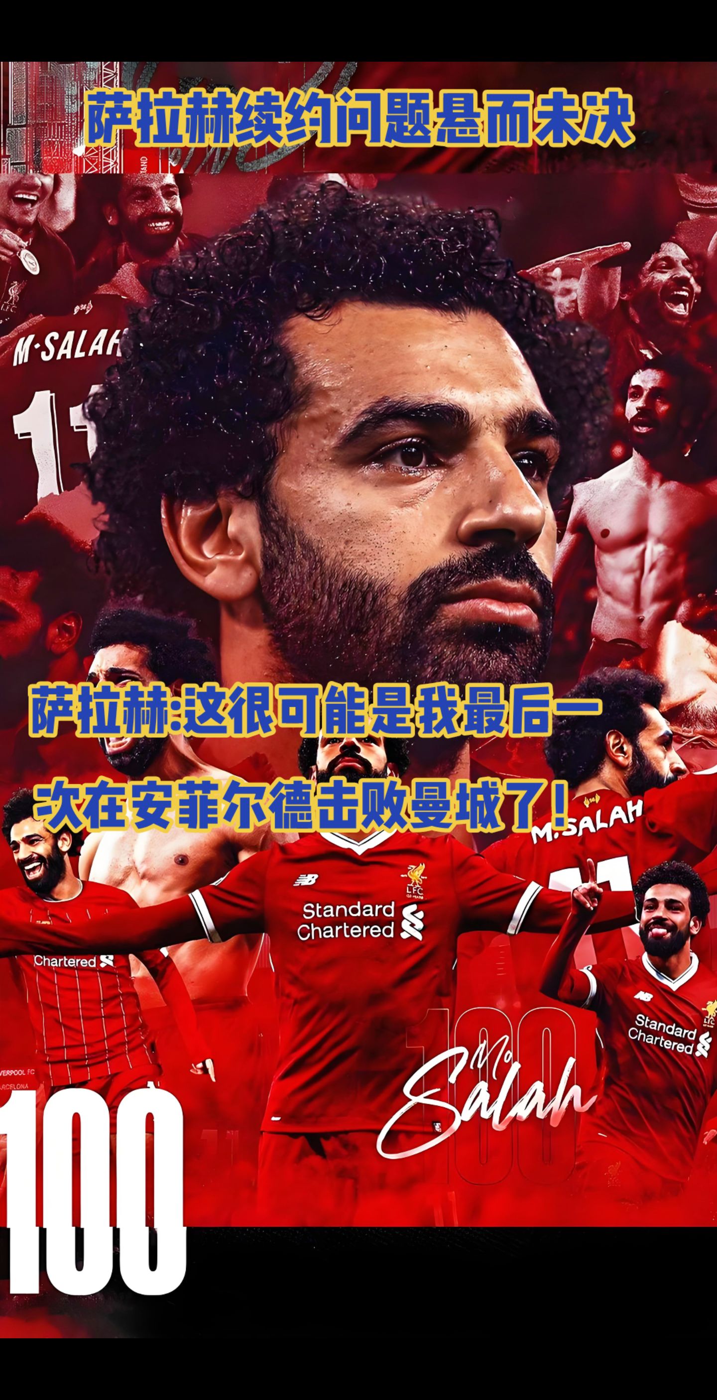 包含利物浦轻取那不勒斯，萨拉赫扑点救主英超的词条